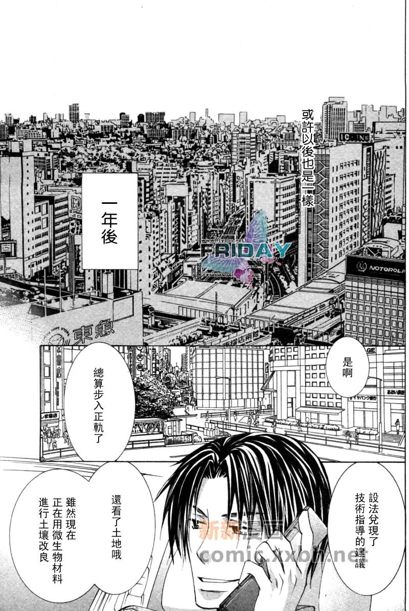 《遥远的沉眠》漫画最新章节后篇免费下拉式在线观看章节第【30】张图片