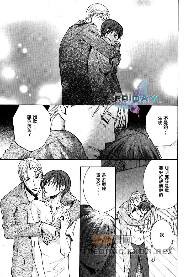 《遥远的沉眠》漫画最新章节中篇免费下拉式在线观看章节第【27】张图片