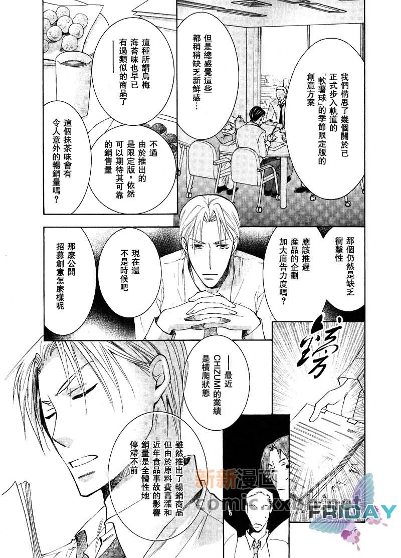 《遥远的沉眠》漫画最新章节中篇免费下拉式在线观看章节第【3】张图片