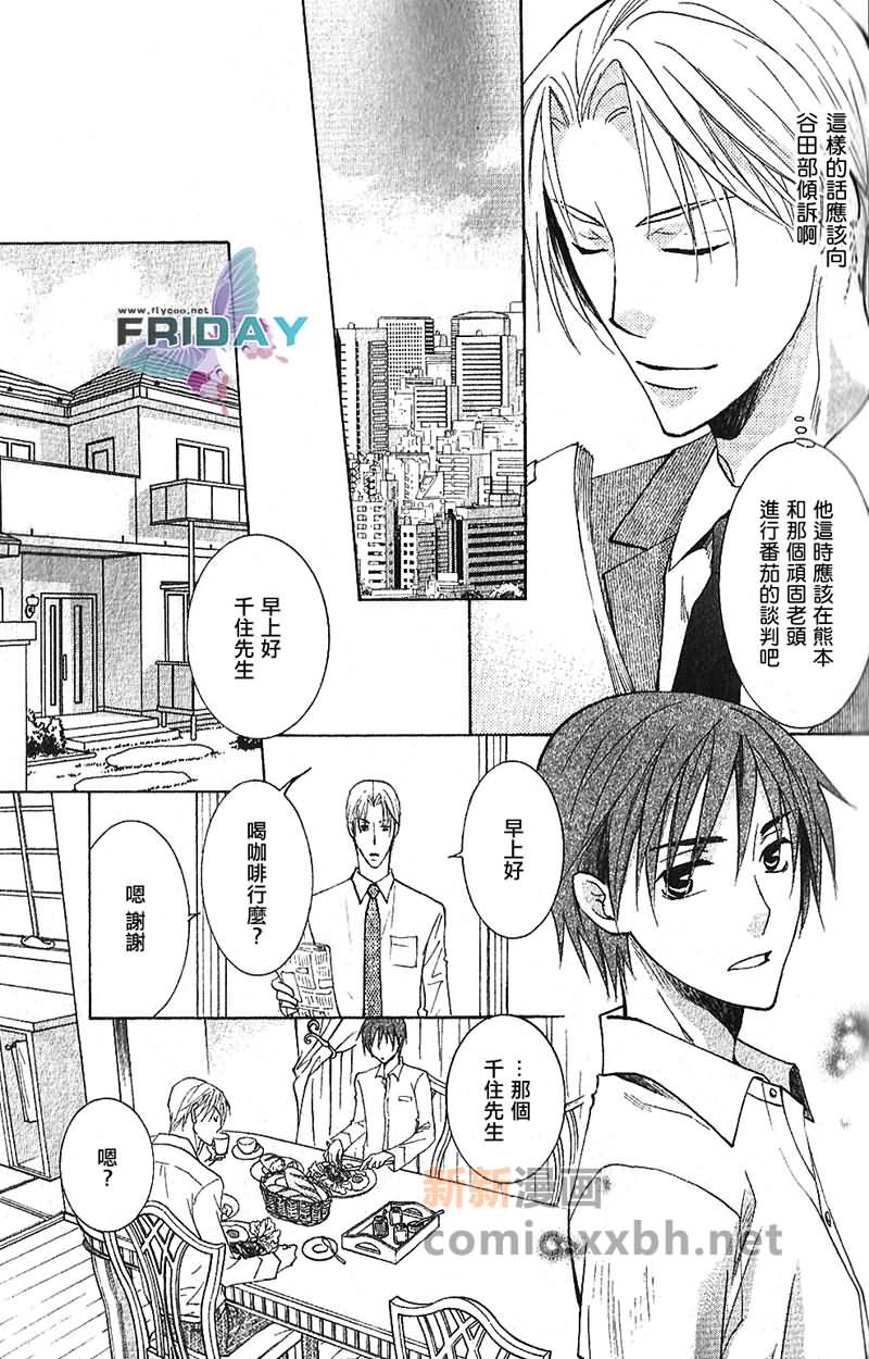 《遥远的沉眠》漫画最新章节前篇免费下拉式在线观看章节第【27】张图片