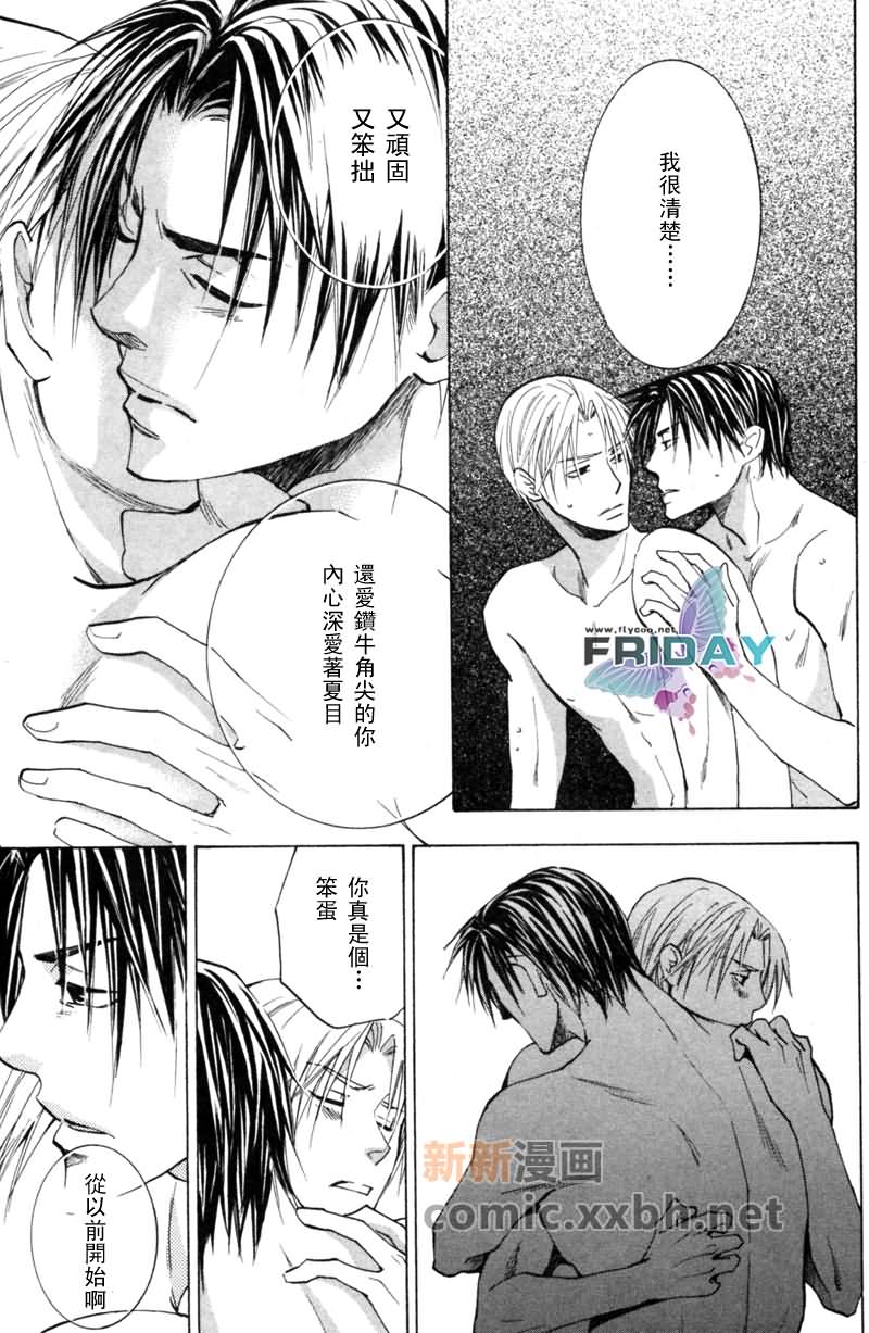 《遥远的沉眠》漫画最新章节后篇免费下拉式在线观看章节第【40】张图片