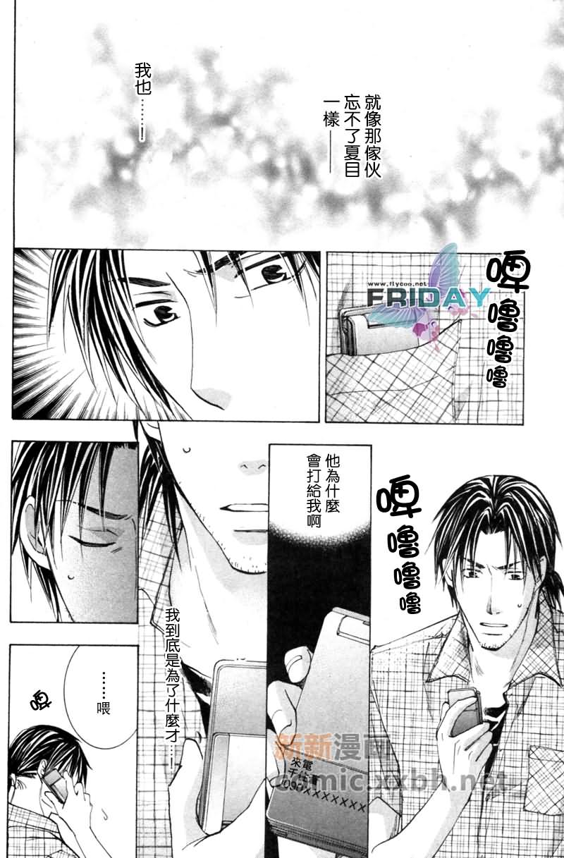 《遥远的沉眠》漫画最新章节后篇免费下拉式在线观看章节第【15】张图片