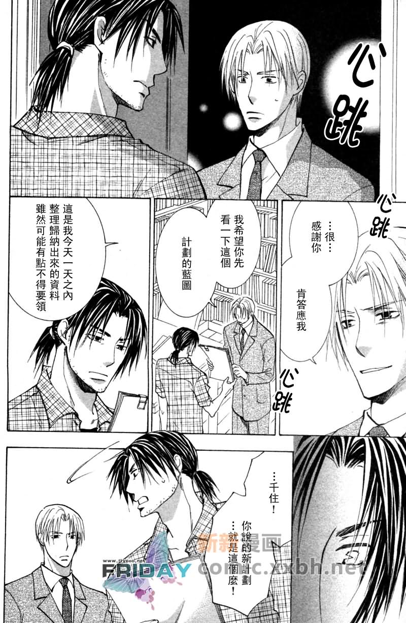 《遥远的沉眠》漫画最新章节后篇免费下拉式在线观看章节第【17】张图片