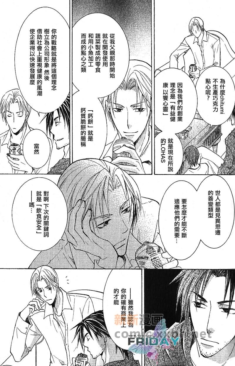 《遥远的沉眠》漫画最新章节前篇免费下拉式在线观看章节第【35】张图片