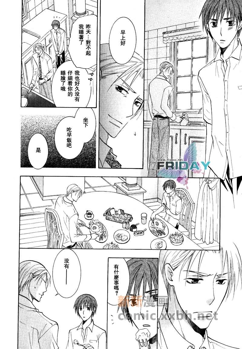 《遥远的沉眠》漫画最新章节中篇免费下拉式在线观看章节第【36】张图片