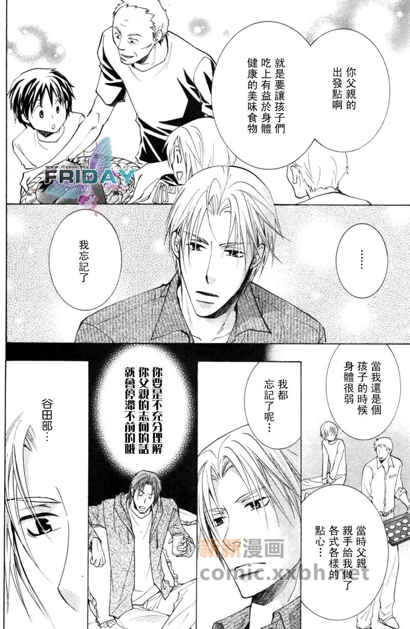 《遥远的沉眠》漫画最新章节后篇免费下拉式在线观看章节第【11】张图片