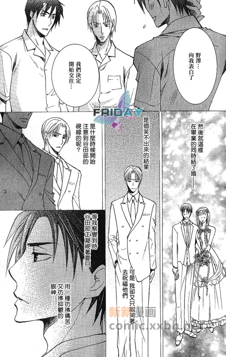 《遥远的沉眠》漫画最新章节前篇免费下拉式在线观看章节第【17】张图片