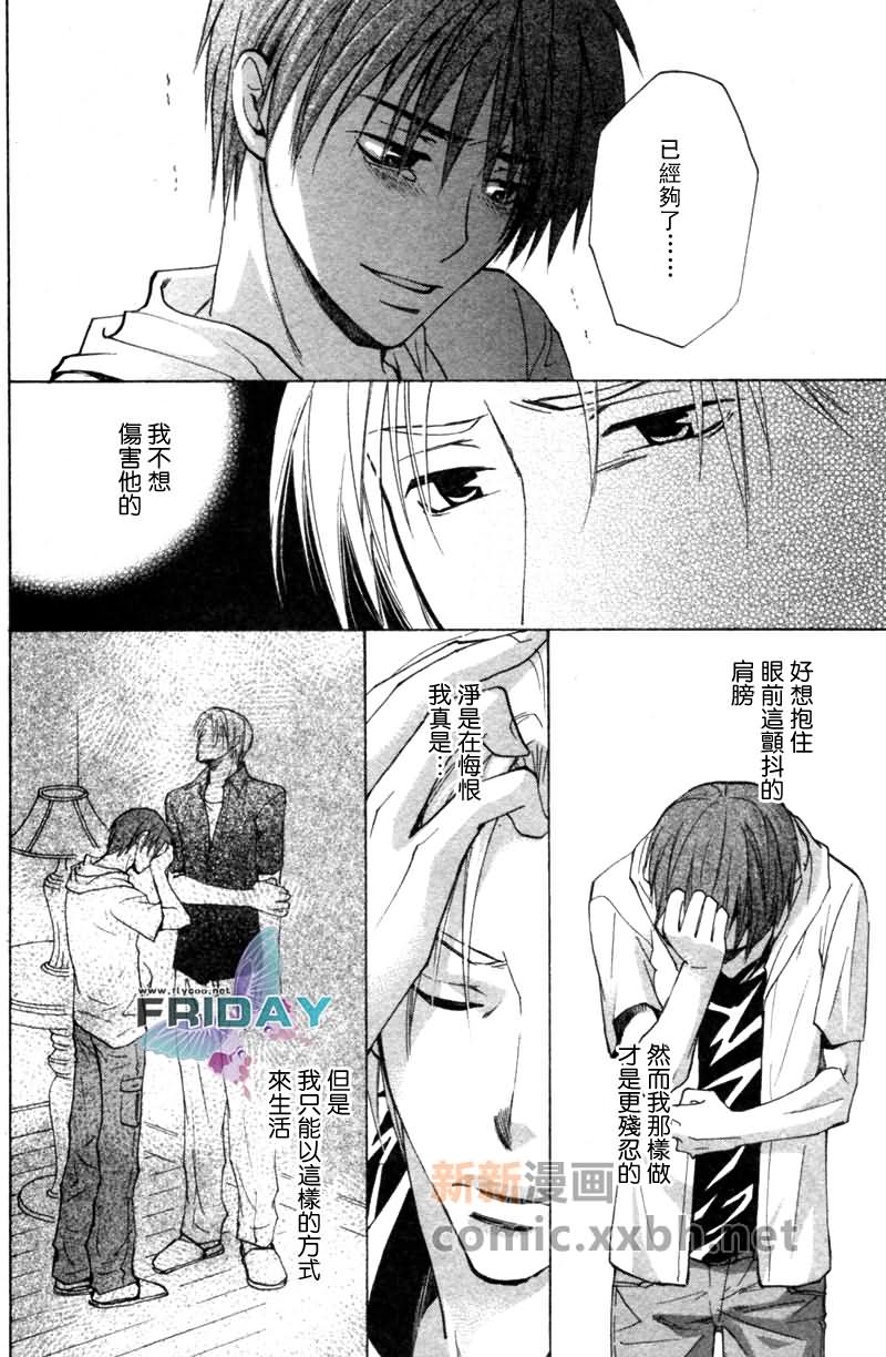 《遥远的沉眠》漫画最新章节后篇免费下拉式在线观看章节第【29】张图片