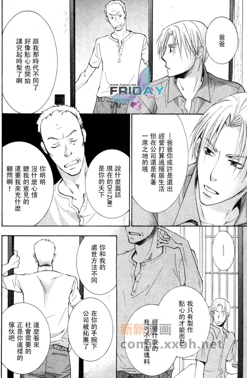 《遥远的沉眠》漫画最新章节后篇免费下拉式在线观看章节第【7】张图片