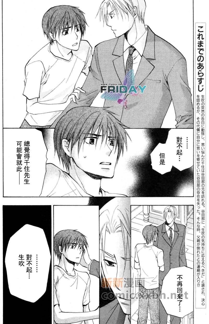 《遥远的沉眠》漫画最新章节后篇免费下拉式在线观看章节第【3】张图片