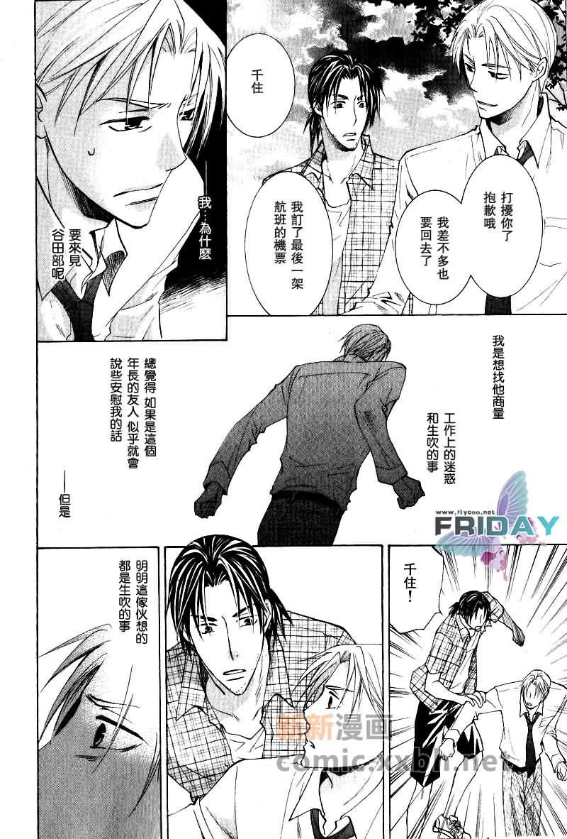 《遥远的沉眠》漫画最新章节中篇免费下拉式在线观看章节第【12】张图片