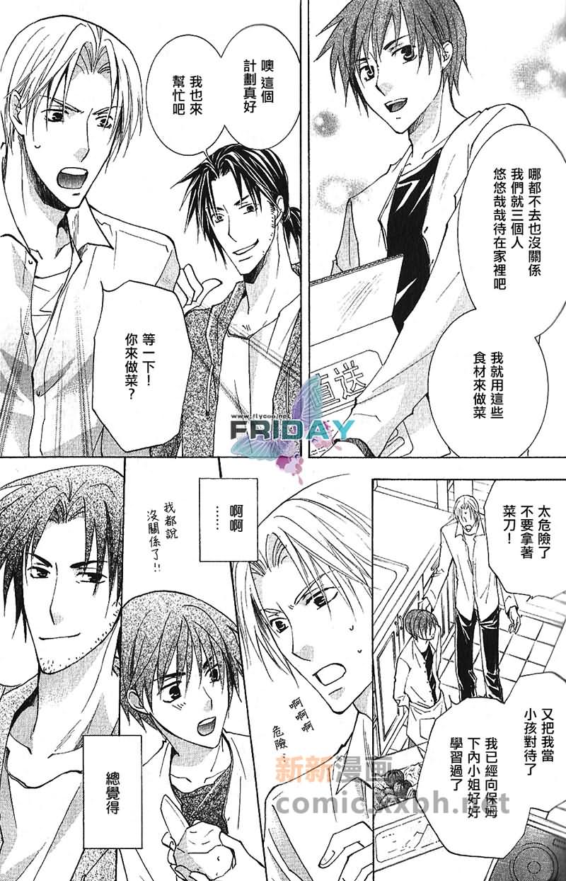 《遥远的沉眠》漫画最新章节前篇免费下拉式在线观看章节第【33】张图片