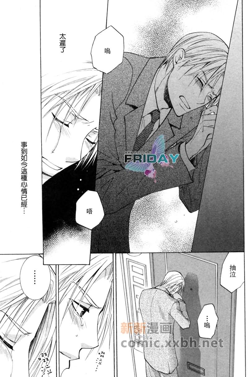 《遥远的沉眠》漫画最新章节后篇免费下拉式在线观看章节第【24】张图片