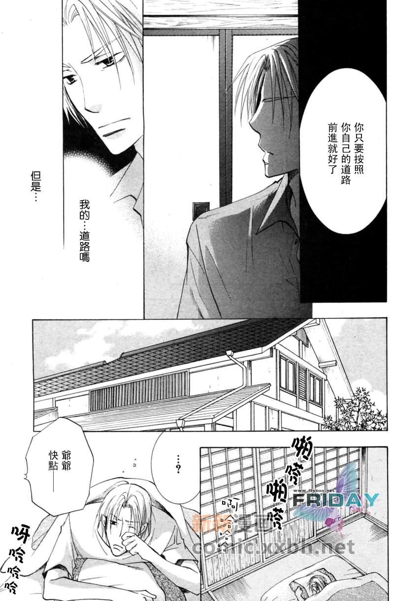 《遥远的沉眠》漫画最新章节后篇免费下拉式在线观看章节第【8】张图片