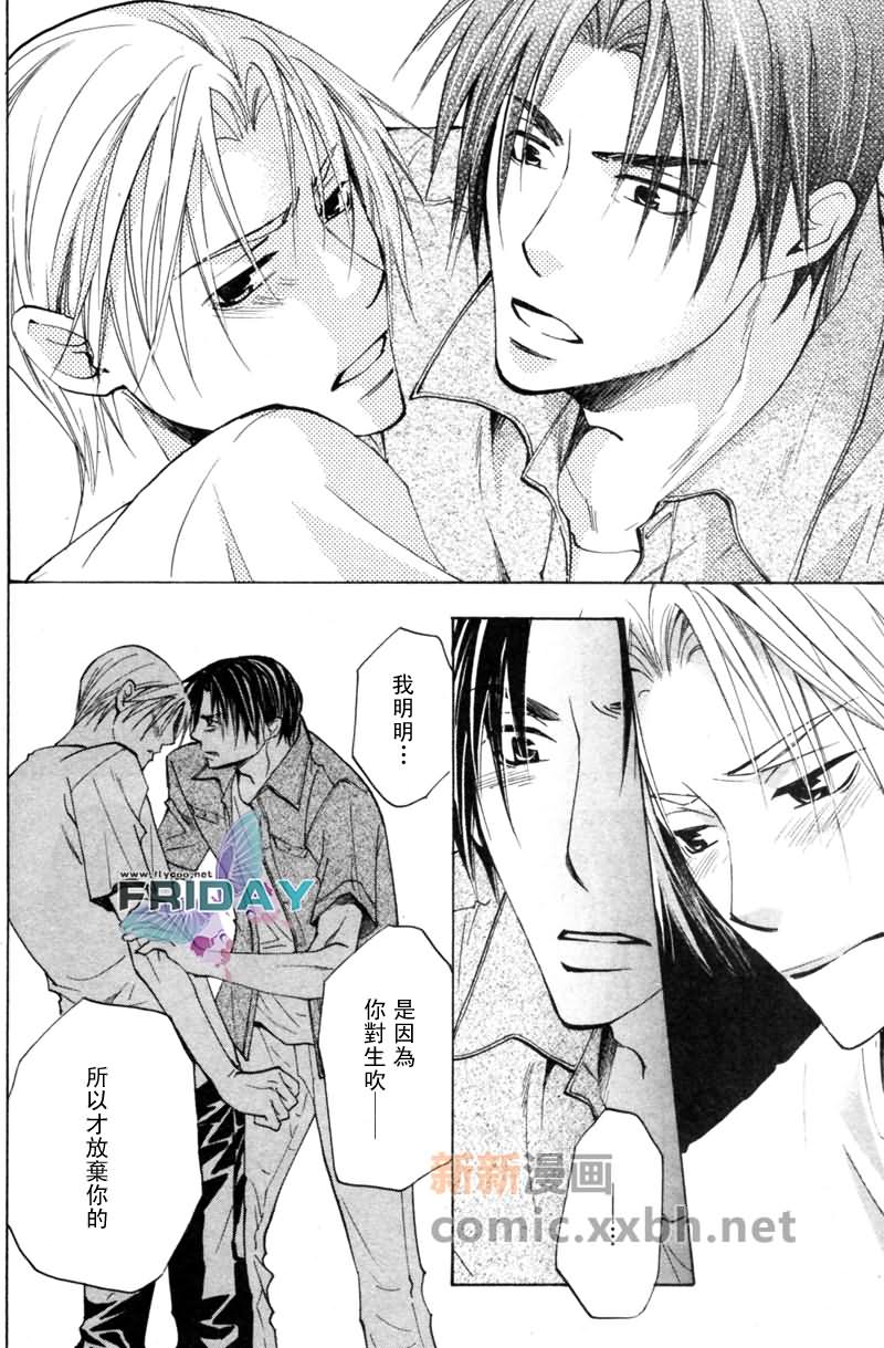 《遥远的沉眠》漫画最新章节后篇免费下拉式在线观看章节第【35】张图片