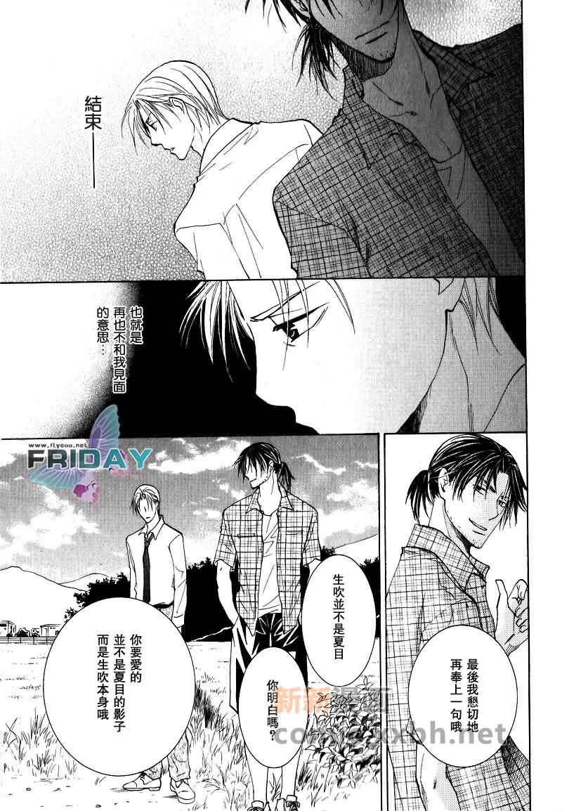 《遥远的沉眠》漫画最新章节中篇免费下拉式在线观看章节第【23】张图片