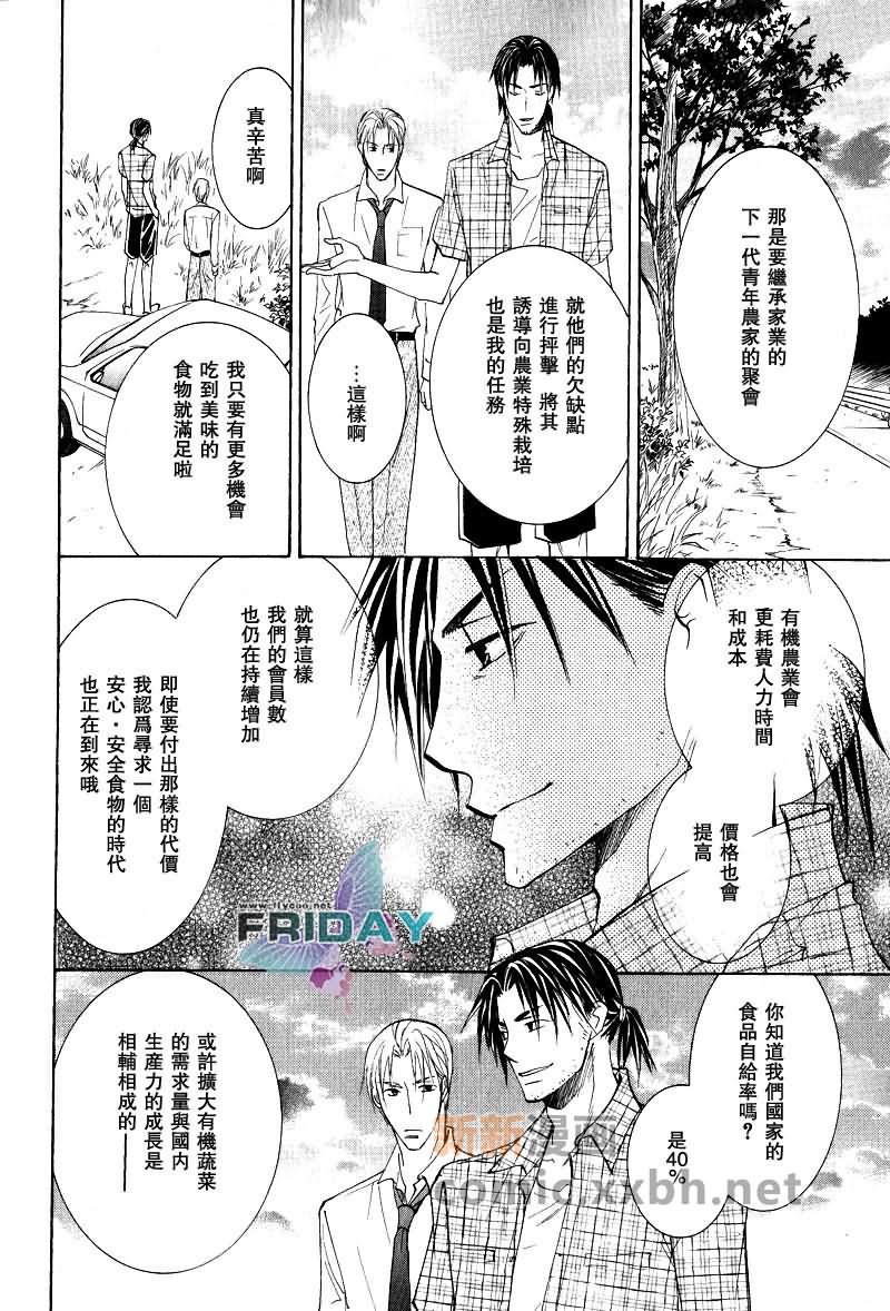 《遥远的沉眠》漫画最新章节中篇免费下拉式在线观看章节第【10】张图片