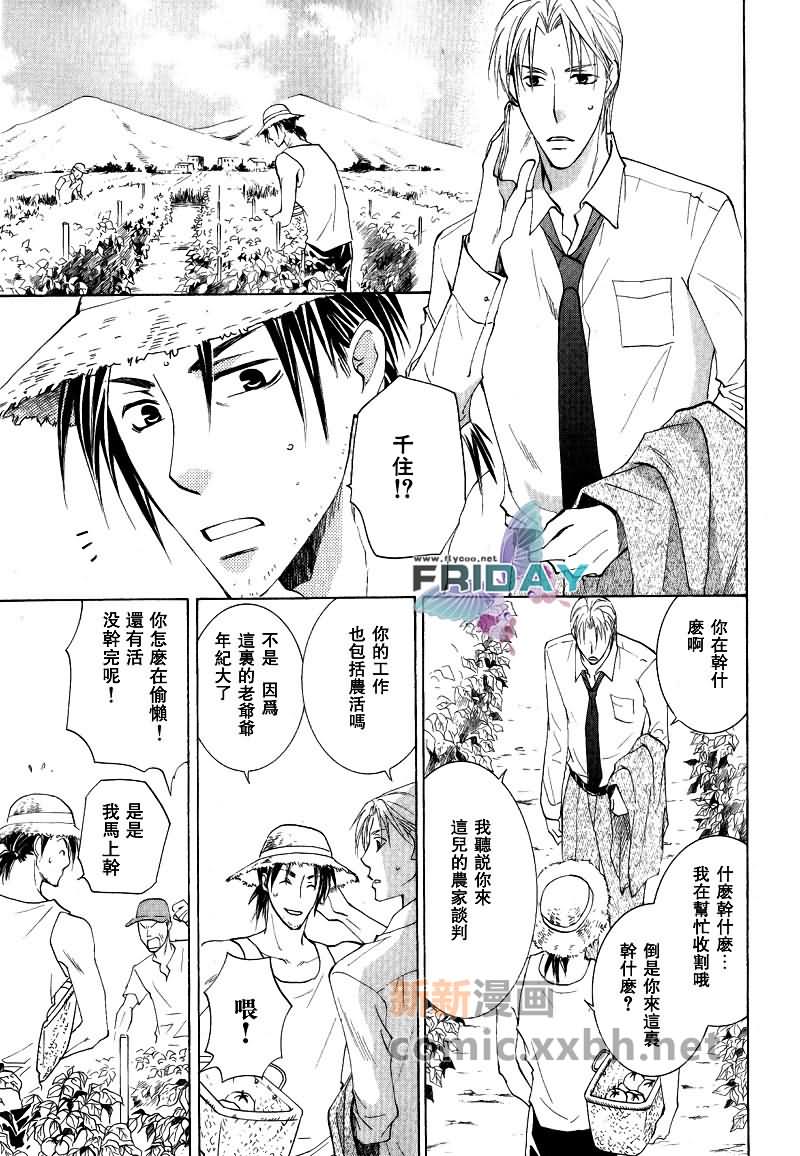 《遥远的沉眠》漫画最新章节中篇免费下拉式在线观看章节第【7】张图片