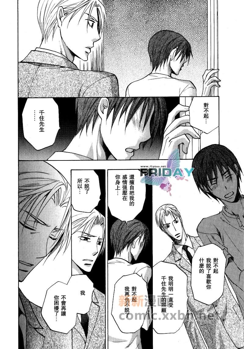 《遥远的沉眠》漫画最新章节中篇免费下拉式在线观看章节第【26】张图片