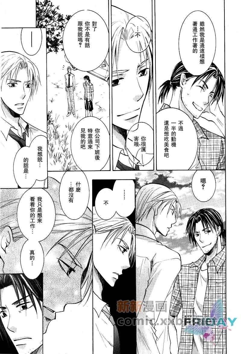 《遥远的沉眠》漫画最新章节中篇免费下拉式在线观看章节第【11】张图片