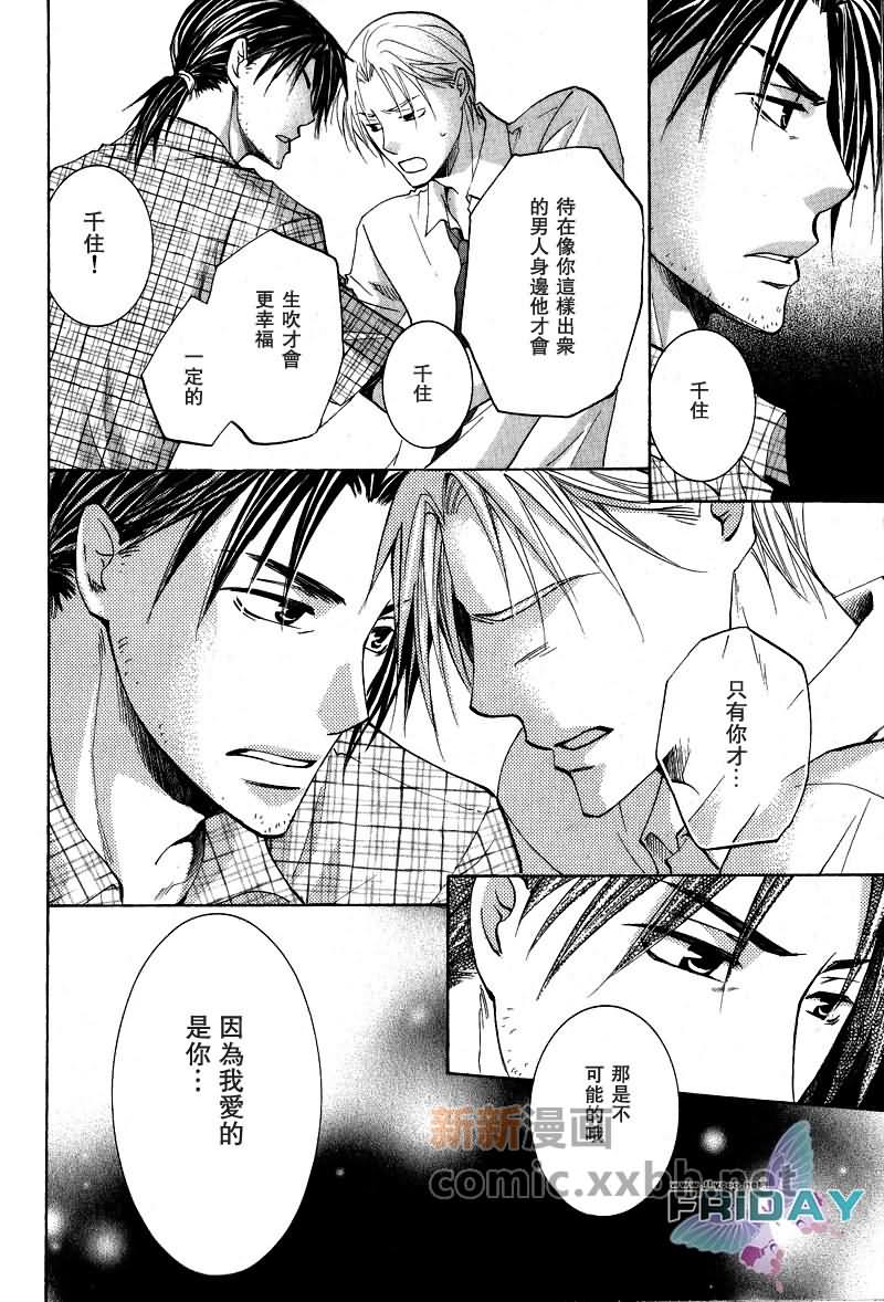 《遥远的沉眠》漫画最新章节中篇免费下拉式在线观看章节第【16】张图片