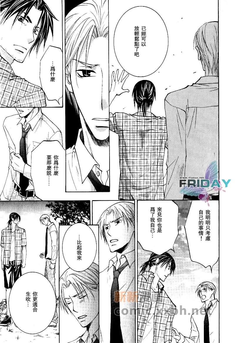 《遥远的沉眠》漫画最新章节中篇免费下拉式在线观看章节第【15】张图片