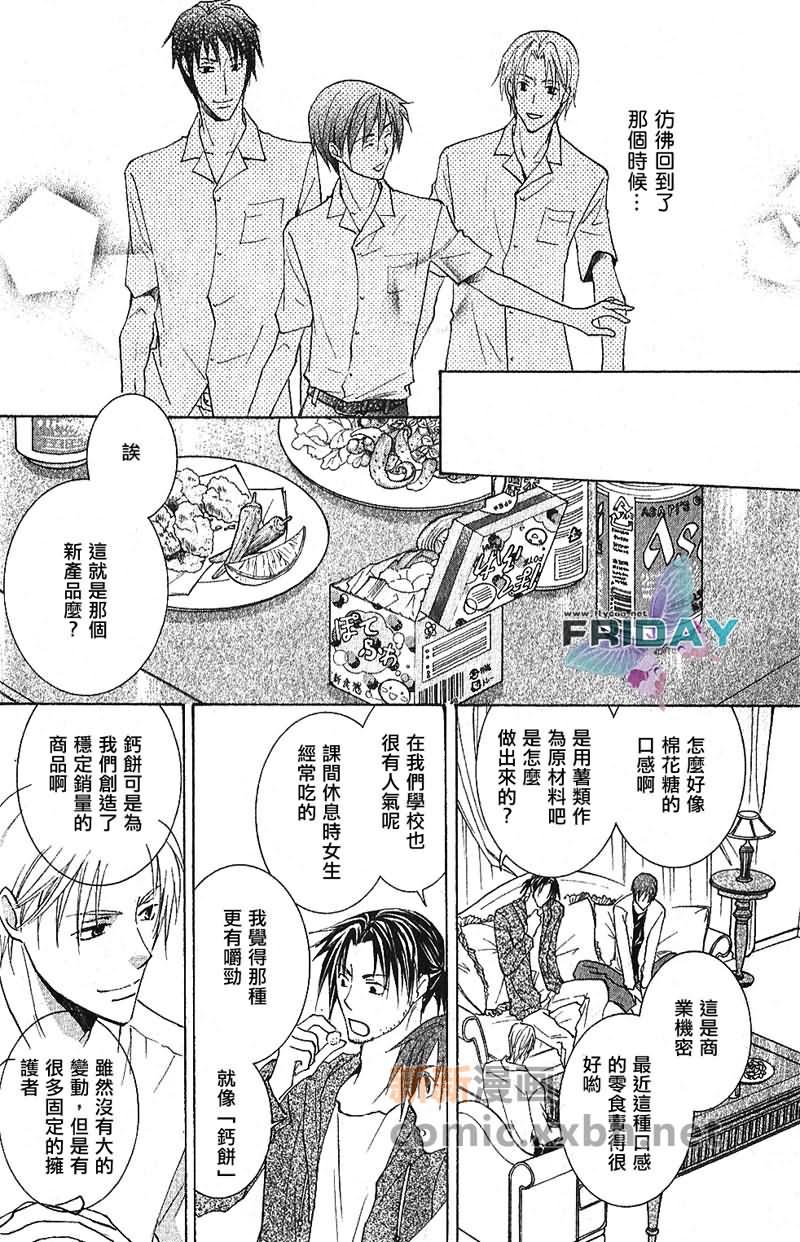 《遥远的沉眠》漫画最新章节前篇免费下拉式在线观看章节第【34】张图片