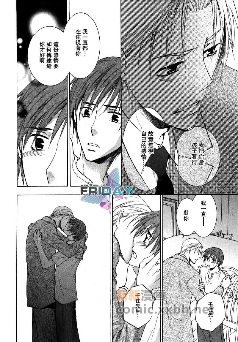 《遥远的沉眠》漫画最新章节中篇免费下拉式在线观看章节第【28】张图片