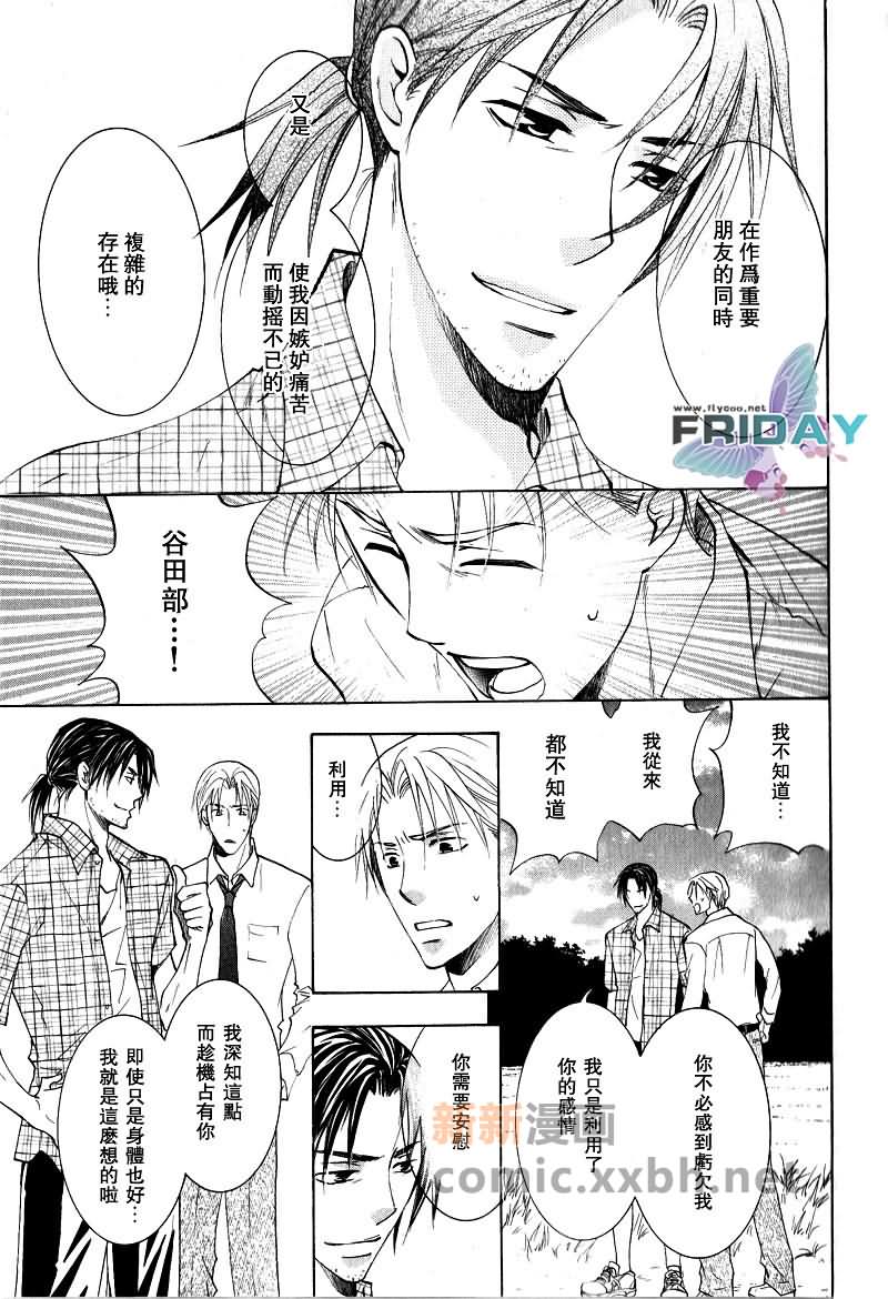 《遥远的沉眠》漫画最新章节中篇免费下拉式在线观看章节第【19】张图片