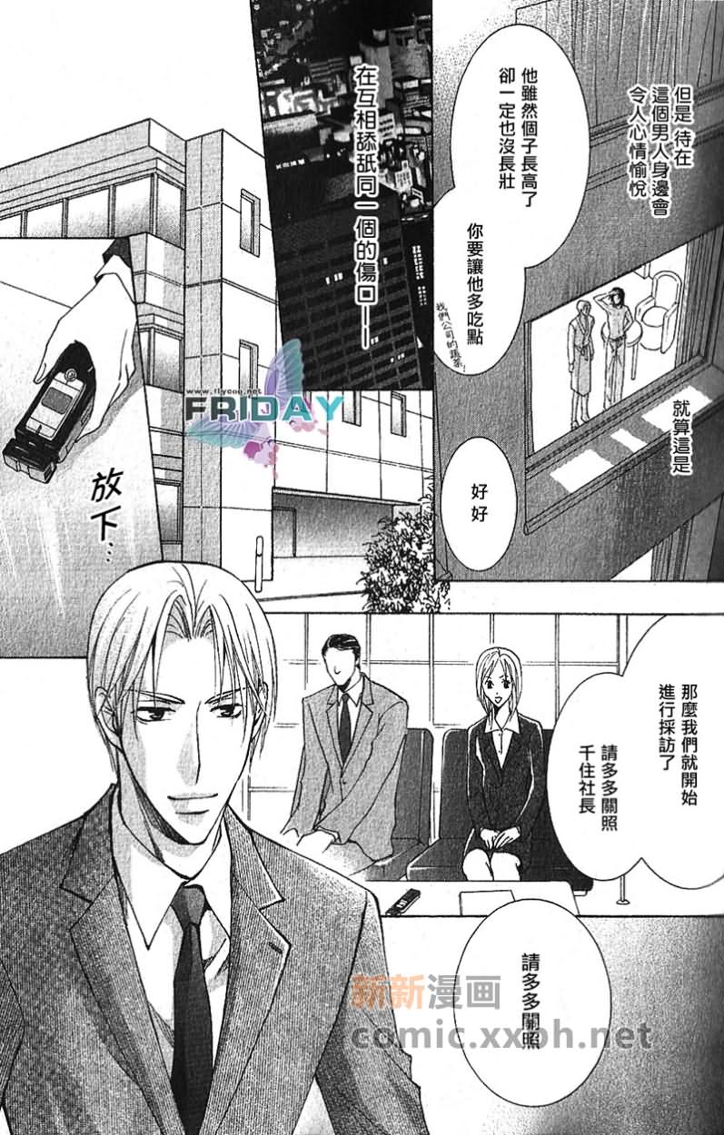 《遥远的沉眠》漫画最新章节前篇免费下拉式在线观看章节第【23】张图片