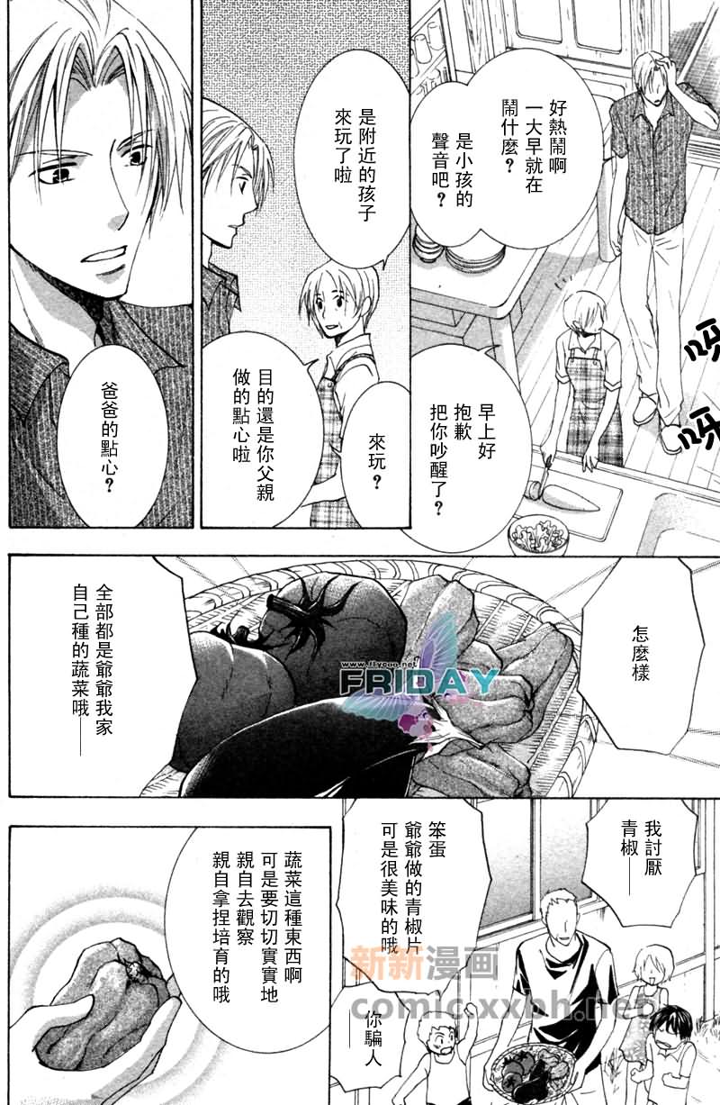 《遥远的沉眠》漫画最新章节后篇免费下拉式在线观看章节第【9】张图片