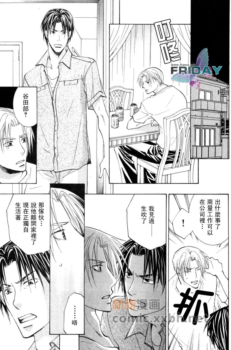 《遥远的沉眠》漫画最新章节后篇免费下拉式在线观看章节第【32】张图片