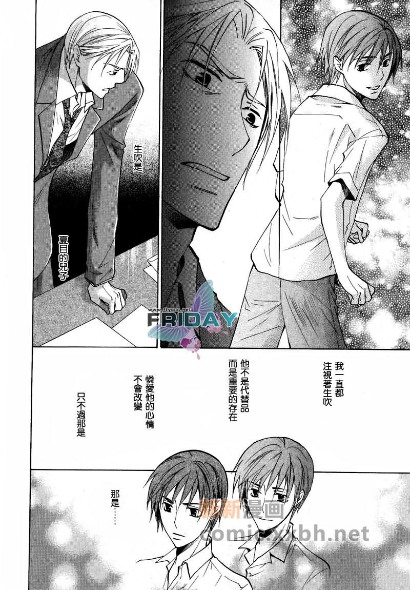 《遥远的沉眠》漫画最新章节中篇免费下拉式在线观看章节第【38】张图片