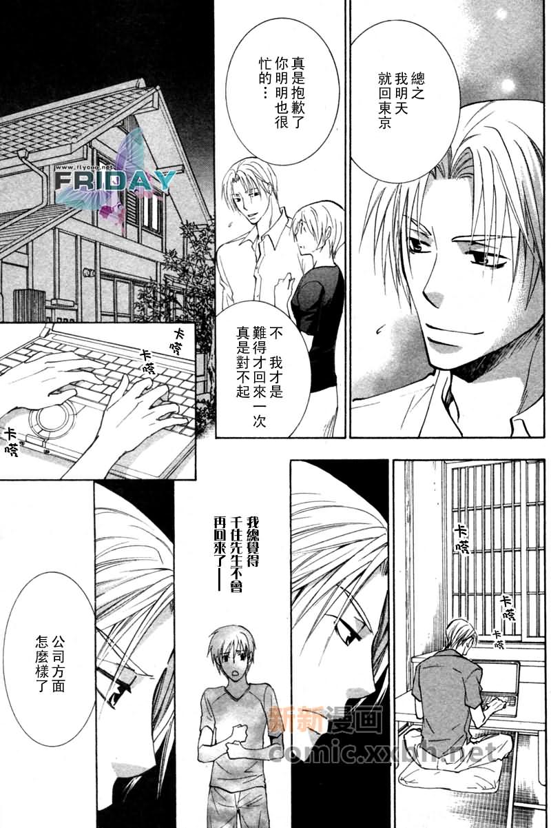 《遥远的沉眠》漫画最新章节后篇免费下拉式在线观看章节第【6】张图片