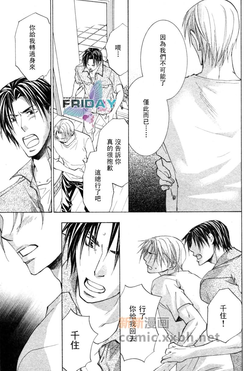 《遥远的沉眠》漫画最新章节后篇免费下拉式在线观看章节第【34】张图片