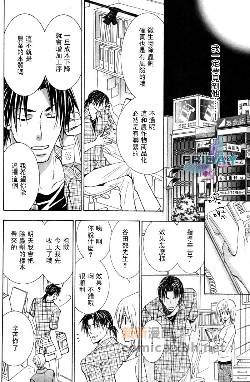 《遥远的沉眠》漫画最新章节后篇免费下拉式在线观看章节第【13】张图片