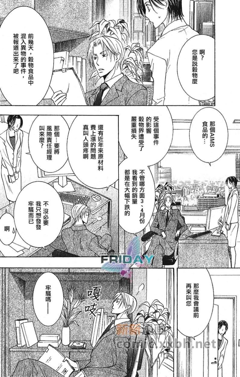 《遥远的沉眠》漫画最新章节前篇免费下拉式在线观看章节第【26】张图片