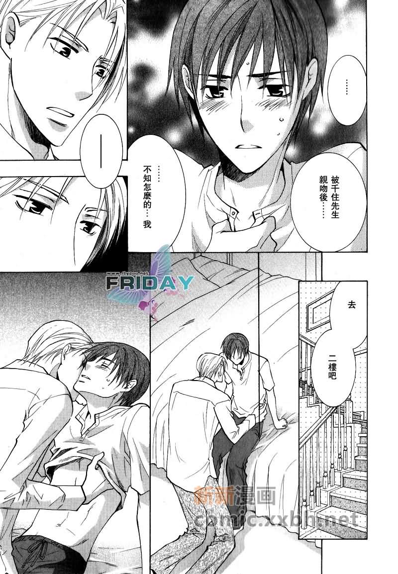 《遥远的沉眠》漫画最新章节中篇免费下拉式在线观看章节第【31】张图片