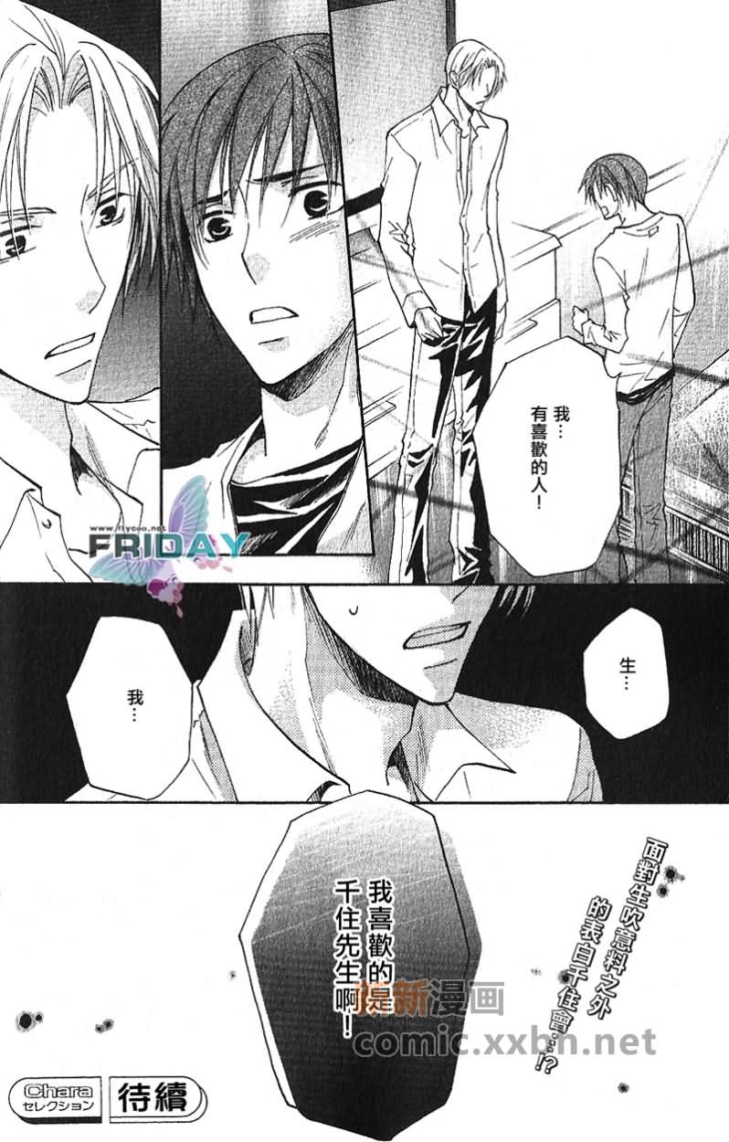 《遥远的沉眠》漫画最新章节前篇免费下拉式在线观看章节第【42】张图片