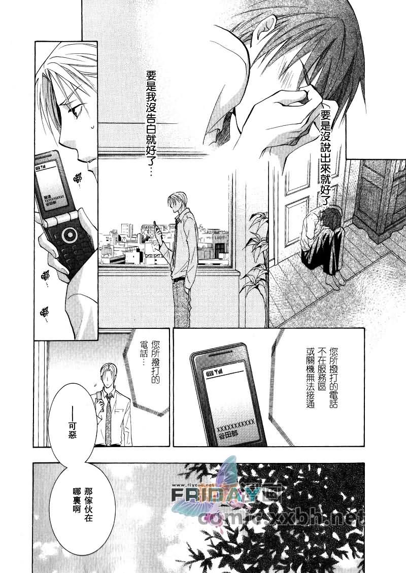 《遥远的沉眠》漫画最新章节中篇免费下拉式在线观看章节第【6】张图片