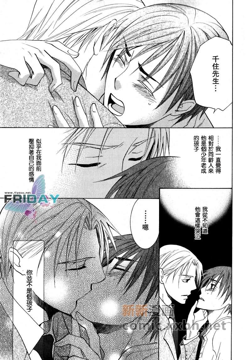 《遥远的沉眠》漫画最新章节中篇免费下拉式在线观看章节第【29】张图片