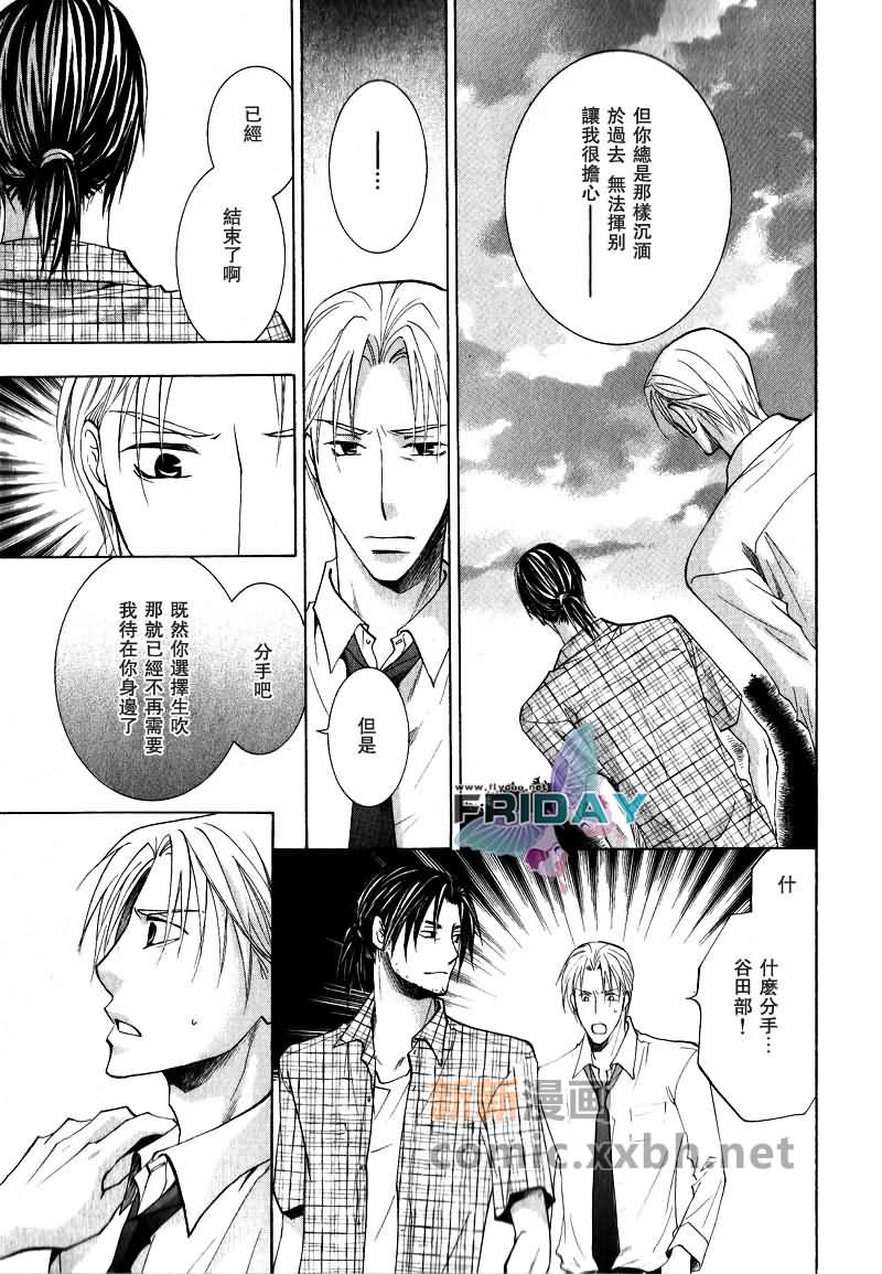 《遥远的沉眠》漫画最新章节中篇免费下拉式在线观看章节第【21】张图片