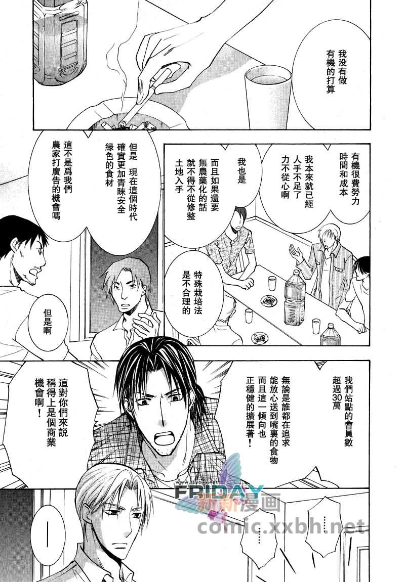 《遥远的沉眠》漫画最新章节中篇免费下拉式在线观看章节第【9】张图片