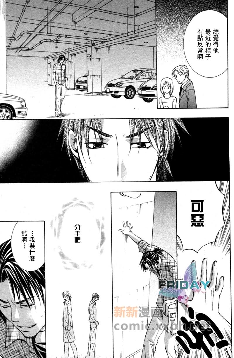 《遥远的沉眠》漫画最新章节后篇免费下拉式在线观看章节第【14】张图片