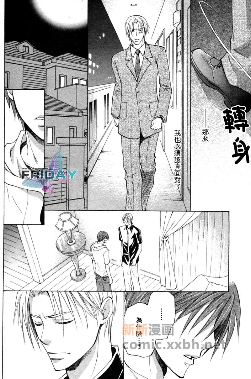 《遥远的沉眠》漫画最新章节后篇免费下拉式在线观看章节第【25】张图片