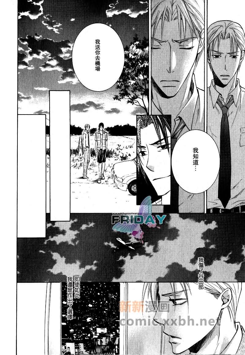 《遥远的沉眠》漫画最新章节中篇免费下拉式在线观看章节第【24】张图片