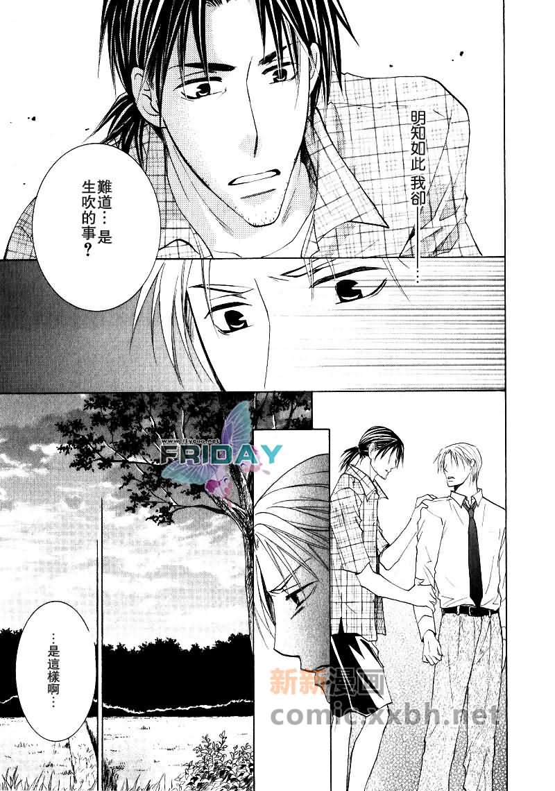 《遥远的沉眠》漫画最新章节中篇免费下拉式在线观看章节第【13】张图片