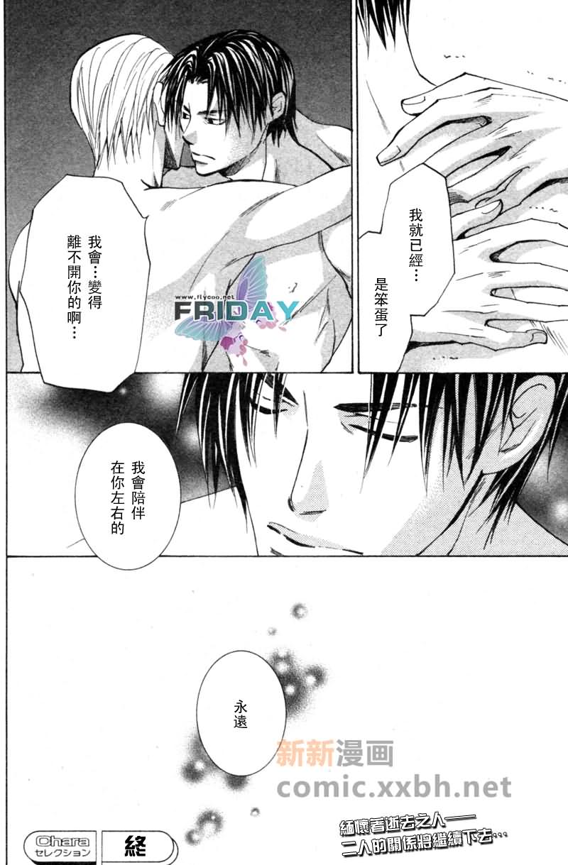 《遥远的沉眠》漫画最新章节后篇免费下拉式在线观看章节第【41】张图片