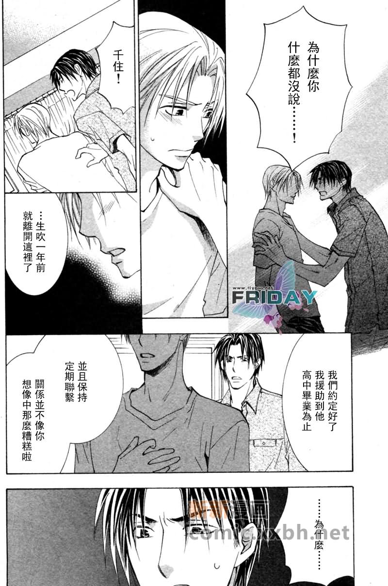 《遥远的沉眠》漫画最新章节后篇免费下拉式在线观看章节第【33】张图片