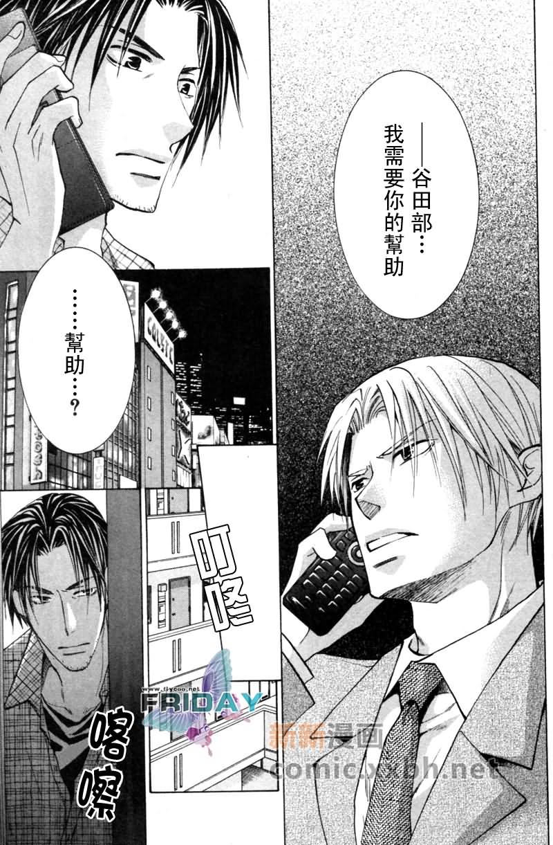 《遥远的沉眠》漫画最新章节后篇免费下拉式在线观看章节第【16】张图片